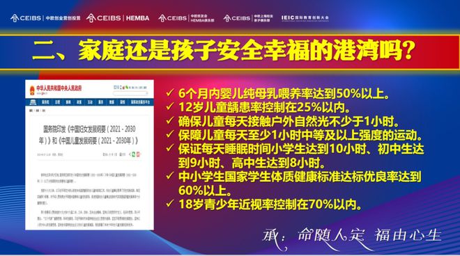 24年后教育红利已所剩无几中产家庭的出路变了九游会登录j9入口心理学院教授贺岭峰：20(图3)